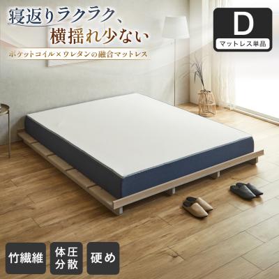 ネルマットレス（寝具サイズ：ダブル）のおすすめ人気商品一覧 通販