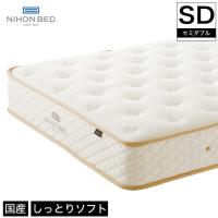 マットレス シルキーパフ セミダブル 柔らかめ ソフト ポケットコイルマットレス 日本ベッド 国産 | 家具のインテリアオフィスワン