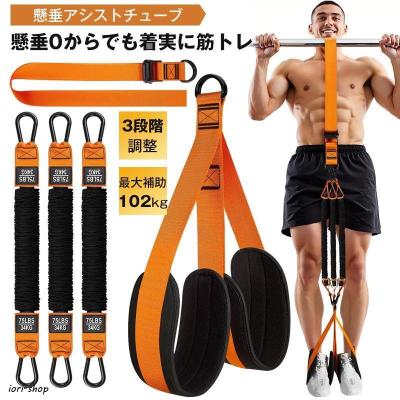 懸垂マシン(補助バンド付) 懸垂補助バンドの商品一覧 通販 - Yahoo!ショッピング