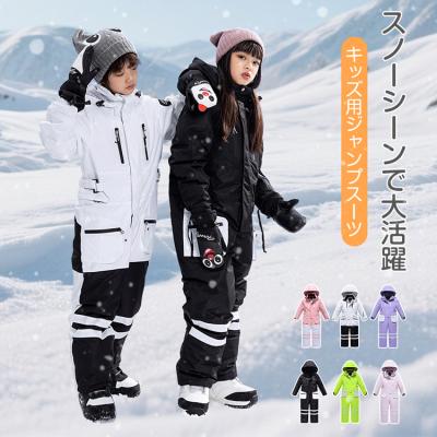 キッズ 防水 防寒ウェア（スキーウエア）（性別：メンズ）｜スキー