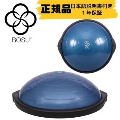 bosu バランストレーナー プロバージョン（バランスボール