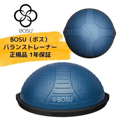 bosuバランス 65（バランスボール）｜エクササイズグッズ