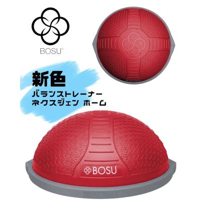 bosuバランス 65（フィットネス エクササイズグッズ）｜フィットネス