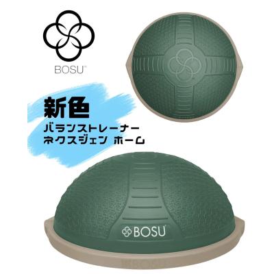 bosuバランス 65（バランスボール）｜エクササイズグッズ