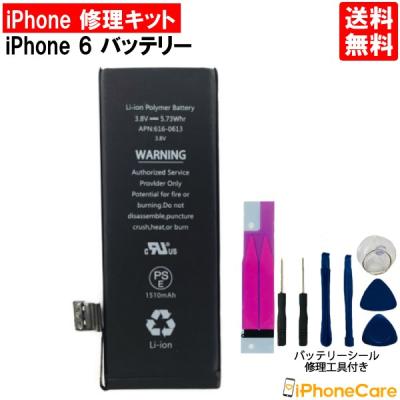 iPhoneCare Yahoo!店 - iPhoneバッテリー交換キット｜Yahoo!ショッピング