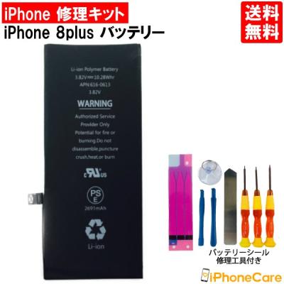 iPhoneCare Yahoo!店 - iPhoneバッテリー交換キット｜Yahoo!ショッピング