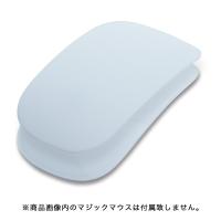 ECBBマウスカバー（白 ホワイト）　Mac Apple マジックマウス Magic Mouse マウスサポート  マック アップル製品 アップル ワイヤレスマウス マウスアクセサリー | 安心の日本企業 ECBB公式オンラインストア