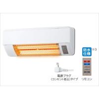 日立 HDD-50S グラファイトヒーター 脱衣室暖房機 ゆとらいふ 壁面取付