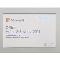 Microsoft Office Home and Business 2021 マイクロソフトオフィス 2021 ダウンロード版 1台のWindows PC用 / OEM版 1台のWindows PC用 | アイポンネットエクシボネットプラン