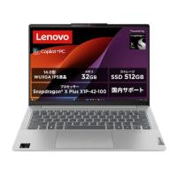新品 Lenovo IdeaPad Slim 5x Gen 9 83HL001DJP 14型 Snapdragon X Plus SSD512GB メモリ容量32GB Office Windows 11 指紋認証 | アイポンネット