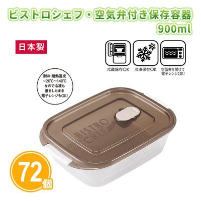タッパー容器 サイズ（食品保存容器）｜保存容器、ケース | キッチン