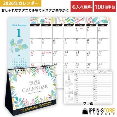 カレンダー セールのおすすめ人気商品一覧 通販 - Yahoo!ショッピング