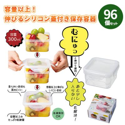 タッパー容器 サイズ（食品保存容器）｜保存容器、ケース
