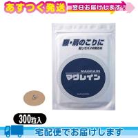 MAG RAIN マグレイン N-300粒入り(1.2mm) 肌色テープ 銀粒(A)：当日出荷 | 豊富な品揃 一歩 365日 土日祝日も発送