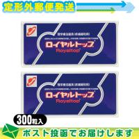 ロイヤルトップ(ROYAL TOP) 300粒入りx2個セット :メール便日本郵便送料無料 当日出荷 | 豊富な品揃 一歩 365日 土日祝日も発送