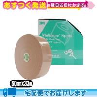 33m 住友3M マルチポアスポーツ レギュラー(伸縮固定テープ) 50mm x 33m 1巻 (SQ-298E) | 豊富な品揃 一歩 365日 土日祝日も発送