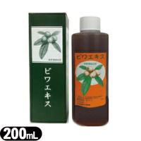 ユーフォリアQ ビワエキス200ml(SO-236A) | 豊富な品揃 一歩 365日 土日祝日も発送