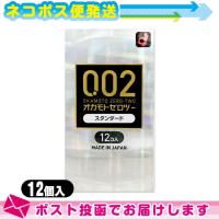 避妊用コンドーム オカモト ゼロツー スタンダード 12個入り :ネコポス送料無料 | 豊富な品揃 一歩 365日 土日祝日も発送