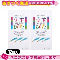 うすぴた Hi-Grade 1500 12個入 うすぴた1500 x2箱 つぶつぶ 刺激 ドット イボ 特殊一段くびれ 避妊用コンドーム ジャパンメディカル :ネコポス送料無料 | 豊富な品揃 一歩 365日 土日祝日も発送