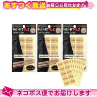 HEARTZ(ハーツ) ハーツスーパーシール レギュラータイプ 80枚入(8シート)x3個セット+レビューで選べるプレゼント付 :ネコポス送料無料 爆買 | 豊富な品揃 一歩 365日 土日祝日も発送