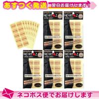HEARTZ(ハーツ) ハーツスーパーシール レギュラータイプ 80枚入(8シート)x5個セット+レビューで選べるプレゼント付 :ネコポス送料無料 爆買 | 豊富な品揃 一歩 365日 土日祝日も発送