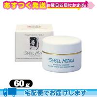 デオドラントパウダー スメルメディカ(スメル・メディカ/スメルメ・ディカ/SMELL MEDICA) 60g+レビューで選べるプレゼント付 | 豊富な品揃 一歩 365日 土日祝日も発送