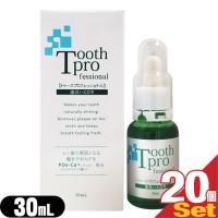 デンタルケア用品 トゥースプロフェッショナル(tooth professional) 30mLx20個セット  当日出荷 | 豊富な品揃 一歩 365日 土日祝日も発送