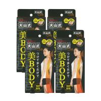 健康足指パッド 大山式ボディメイクパッド デイリー(Body Make Pad Daily) x4個+レビューで選べるプレゼント付 ：ネコポス送料無料 | 豊富な品揃 一歩 365日 土日祝日も発送