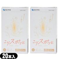 セイリン こりスポッと こりスポット 20本入り 家庭用 貼付型接触粒  x2個 :メール便日本郵便送料無料 ：当日出荷 爆買 | 豊富な品揃 一歩 365日 土日祝日も発送