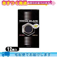 ジャパンメディカル タフブラック(TOUGH BLACK)12個入り+レビューでプレゼント付 :cp3 | 豊富な品揃 一歩 365日 土日祝日も発送