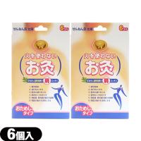 SENEFA せんねん灸 太陽 (6個入) × 2個セット - お試しタイプ。：ネコポス送料無料 爆買 | 豊富な品揃 一歩 365日 土日祝日も発送