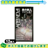 コンドーム ジャパンメディカル 黒の鉄人 アイアンガイ(IRONGUY)12個入り :メール便日本郵便送料無料 当日出荷(土日祝除) | 豊富な品揃 一歩 365日 土日祝日も発送