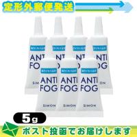 強力くもり止め! アンチフォッグ(アンチフォグ) レンズクリーナージェル(5g)x7個セット :メール便日本郵便送料無料 当日出荷(土日祝除) | 豊富な品揃 一歩 365日 土日祝日も発送