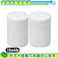 オールコットン弾力包帯 アルケア エラスコット(Elascot) 3号 7.5cmx4.5m(伸長) x2巻セット :メール便定形外送料無料:当日出荷 爆買