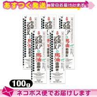 なた豆 プロポリス + 馬油歯磨き 100g x5個 プロポリス含有歯磨き 歯磨き粉 歯みがき IKKO 一光ハミガキ :ネコポス送料無料 | 豊富な品揃 一歩 365日 土日祝日も発送