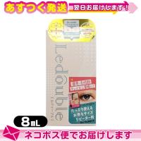 ルドゥーブル Ledouble 8mL 二重形成化粧品 補助スティック付 ：ネコポス送料無料 | 豊富な品揃 一歩 365日 土日祝日も発送