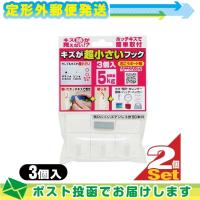 収納用品・壁掛けフック キズが超小さいフック(耐荷重5kg) 3個入x2袋セット(計6個) (石こうボード用) :メール便日本郵便送料無料 当日出荷(土日祝除) | 豊富な品揃 一歩 365日 土日祝日も発送