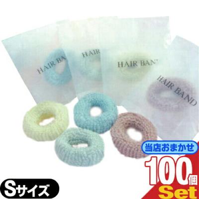 ホテルアメニティ ヘアーバンド 個包装タイプ 業務用 パイルゴム