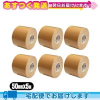 テーピング ヘリオ C&amp;G キネシオロジーテープ 50mm × 5m × 6巻 シーアンドジー 5cm HELIO C&amp;G Kinesiology Tape | 豊富な品揃 一歩 365日 土日祝日も発送