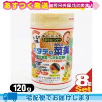 ホタテの菜美 120g x8個 食品用洗剤 ホタテの力 で除去 野菜 くだもの洗い | 豊富な品揃 一歩 365日 土日祝日も発送