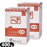染毛料・カラートリートメント ナイアード ヘナ(NAIAD HENNA) 400g(100gx4袋入) ヘナ100% x2箱セット :ネコポス送料無料 爆買 | 豊富な品揃 一歩 365日 土日祝日も発送