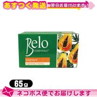 天然パパイン酵素配合美容石けん Belo ESSENTIALS Papaya Soap (ベロ エッセンシャル パパイヤソープ) 65g :ネコポス送料無料 | 豊富な品揃 一歩 365日 土日祝日も発送