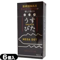 コンドーム ジャパンメディカル うすぴた メガドット 6個入り (USU-PITA MEGA DOT) | 豊富な品揃 一歩 365日 土日祝日も発送