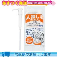 人押し君 ひとおしくん 酒類専用ポンプ ペットボトル ポンプ ディスペンサー :cp3 | 豊富な品揃 一歩 365日 土日祝日も発送
