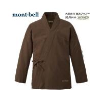 作務衣　mont-bell　O.D.サムエ　（オールシーズン）　ブラウン　紙糸PLUS　NEW