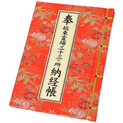 坂東三十三観音霊場納経帳のおすすめ人気商品一覧 通販 - Yahoo