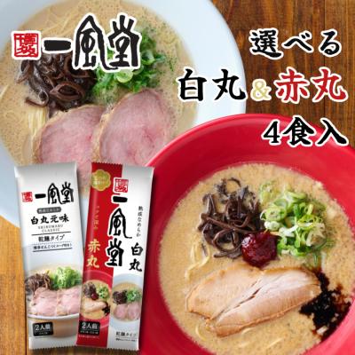一風堂（ラーメン）｜麺類、パスタ | 食品 の商品一覧 通販 - Yahoo