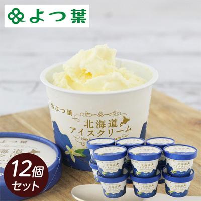 バニラアイスのランキングTOP100 - 人気売れ筋ランキング バニラアイスのランキングTOP100 - 人気売れ筋ランキング