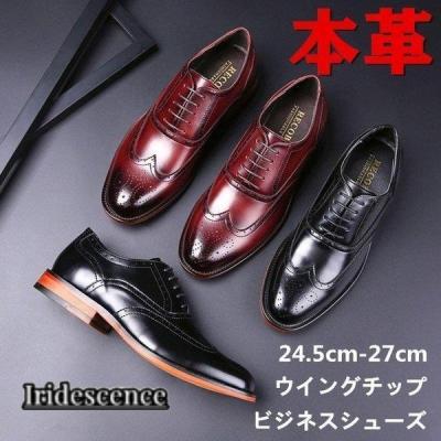 ワインレッド ビジネスシューズのおすすめ人気商品一覧 通販