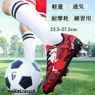 サッカートレーニングシューズ(サイズ(cm):23.5cm サッカートレーニングシューズ(サイズ(cm):23.5cm